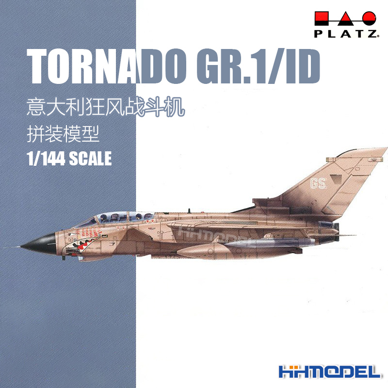恒辉模型F-TOYS狂风战斗机