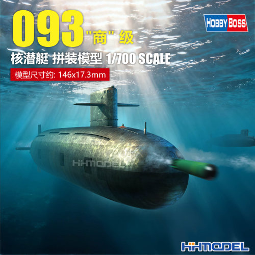 Hobbyboss拼装舰船093商级核潜艇