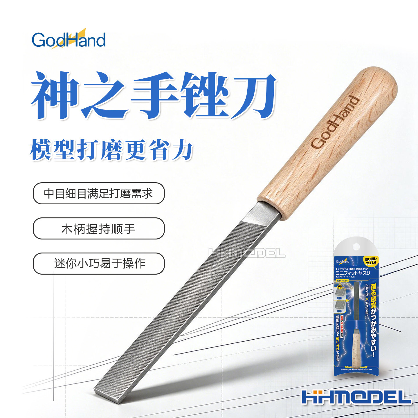 神之手MF双面中细目单纹锉刀