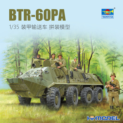 小号手BTR-60装甲车拼装模型