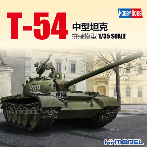 hobbyboss拼装模型T-54中型坦克