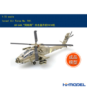 恒辉模型 小号手 37027 1/72 AH-64A阿帕奇武装直升机 成品模型