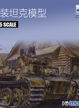 恒辉模型 威骏 CB35143 1/35 拼装坦克模型