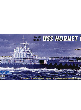 恒辉 小号手 05727 1/700 CV-8 大黄蜂航空母舰 附地台 拼装模型