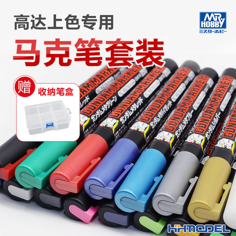 郡士 GM01 GM300 高达模型上色笔 马克笔勾线笔油性消色笔 送笔盒