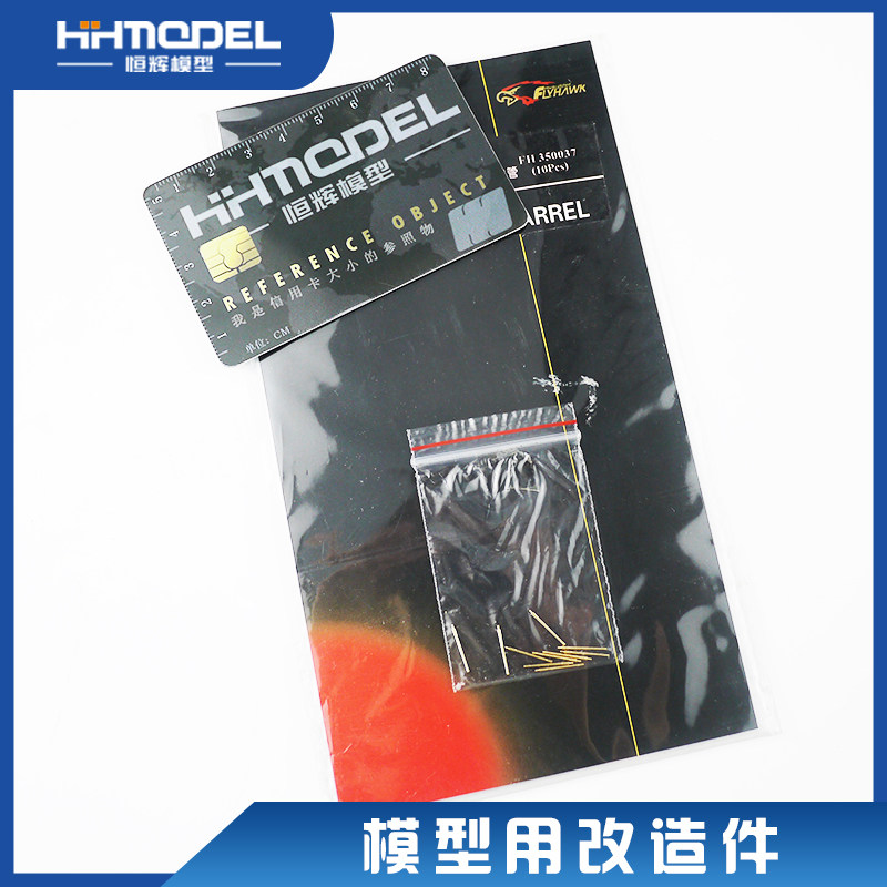 恒辉模型鹰翔FH350037