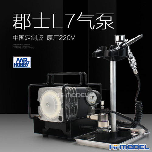 郡士L7气泵PS289喷枪220V