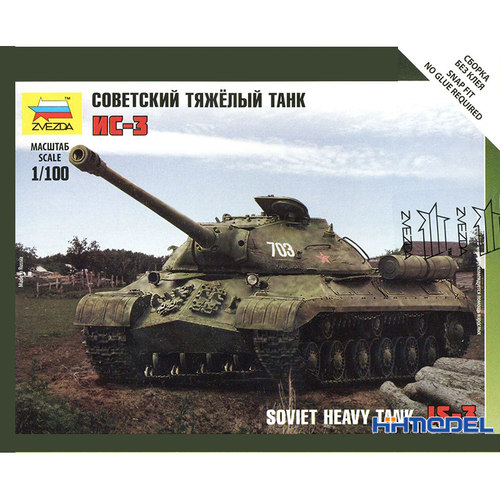 1/100苏联IS-3重型坦克