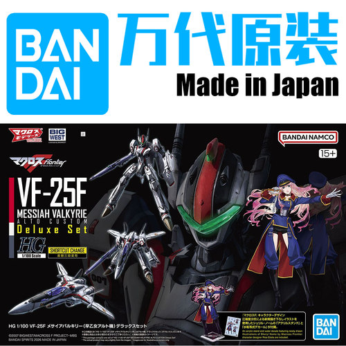 万代 72047 1/100 VF-25F 超时空要塞F 早乙女阿尔特机 豪华版