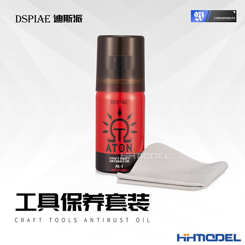 恒辉模型 DSPIAE迪斯派 AL-1 剪钳笔刀工具保养套装 防锈油30ml图片