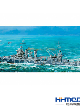 恒辉模型小号手 1/700 05745 图斯卢萨号重巡洋舰 拼装模型