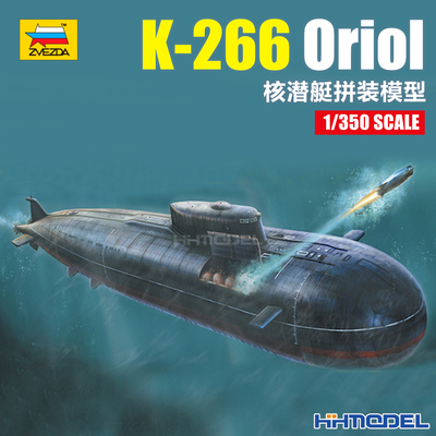 红星拼装舰船K-266Oriol核潜艇