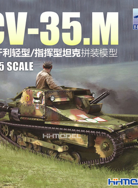 恒辉模型 威骏 CB35216 1/35 匈牙利 CV-35 M式轻型/指挥型坦克