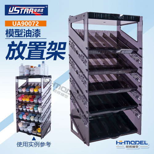 ua90072存放架拉伸式恒辉模型