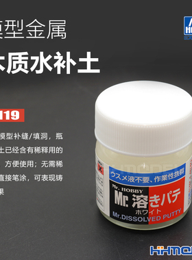 恒辉模型 郡士辅料 P119 水溶性补土（液态 金属木质水补土）40ML