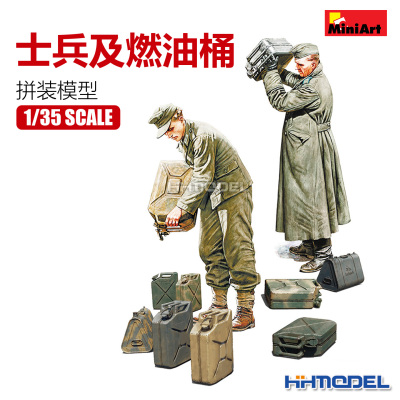Miniart拼装兵人士兵及燃油桶