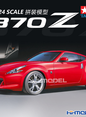 恒辉模型 田宫TAMIYA 24315 1/24 NISSAN 370Z 跑车 拼装模型