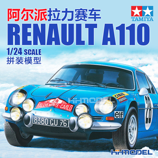 赛车拼装 恒辉 模型 A110蒙特卡洛71 24阿尔派Renault 田宫24278