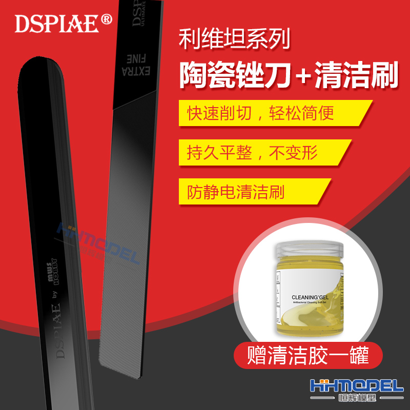 恒辉模型dspiae迪斯at-f01附刷子