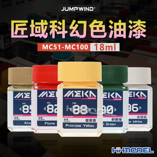 油漆恒辉模型匠域油性漆