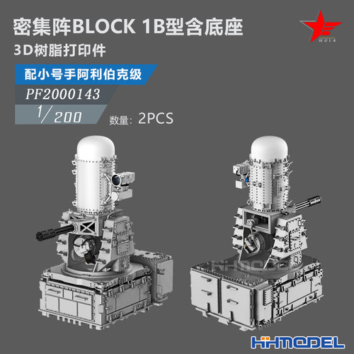乌拉3D树脂模型密集阵BLOCK1B型