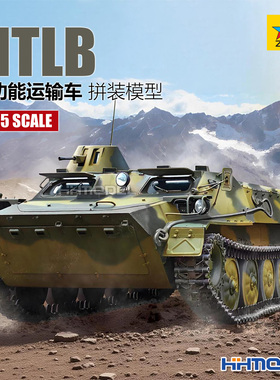 恒辉 红星ZVEZDA 3652 1/35 MTLB 多功能运输车 拼装模型