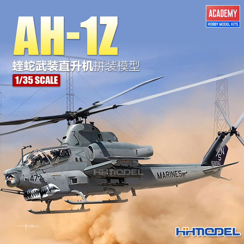 爱德美AH-1Z武装直升机拼装模型
