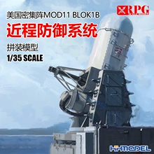 恒辉 RPG MODEL 35017 1/35 密集阵MK-15 多管速射炮近程防御系统