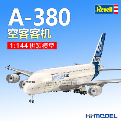 恒辉模型 revell 04218 1/144 空中客车 A380 客机 拼装飞机