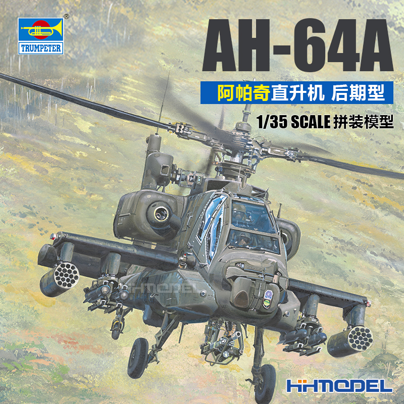 小号手阿帕奇直升机飞机拼装模型