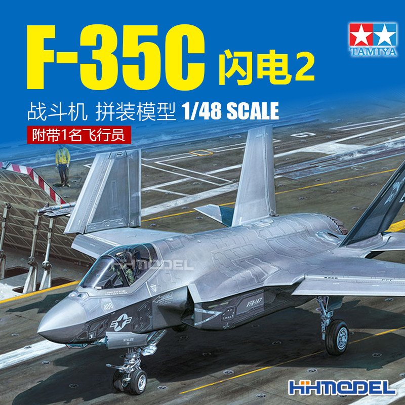 田宫闪电2战斗机1/48飞机模型