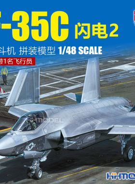 田宫航模TAMIYA 61127 1/48 F-35C闪电2战斗机 拼装模型 附飞行员
