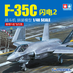 附飞行员 田宫航模TAMIYA 拼装 模型 35C闪电2战斗机 61127
