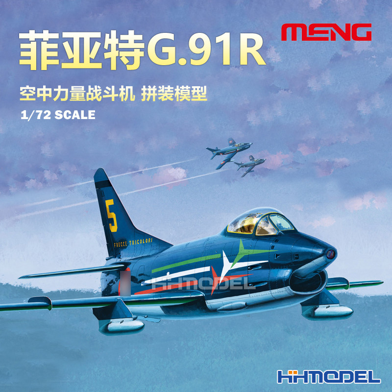 恒辉 MENG DS-004 1/72 菲亚特G.91R 空中力量 战斗机 拼装模型,模玩/动漫/周边/娃圈三坑/桌游,航模/直升机/飞机模型,淘宝优惠券,粉丝福利购,淘宝优惠卷