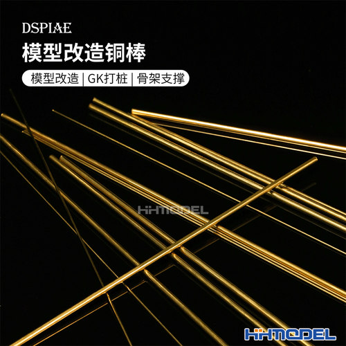 DSPIAEBB系列改造/打桩实心铜棒