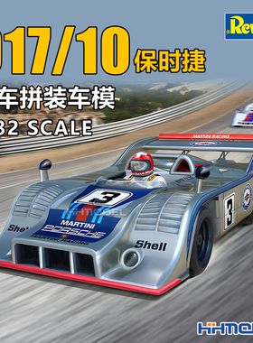 恒辉模型 revell 07738 1/32 保时捷 917/10 跑车 拼装车模