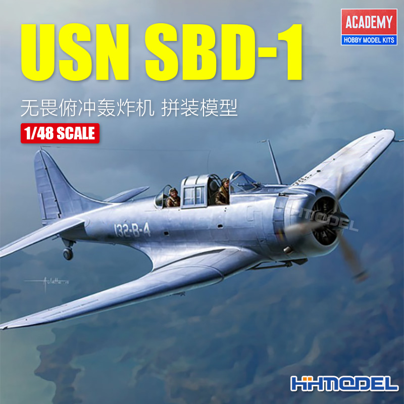 爱德美USNSBD-1拼装飞机