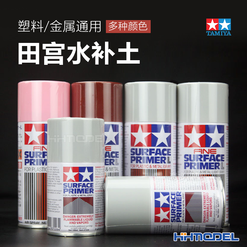 塑料通用水补土喷罐田宫