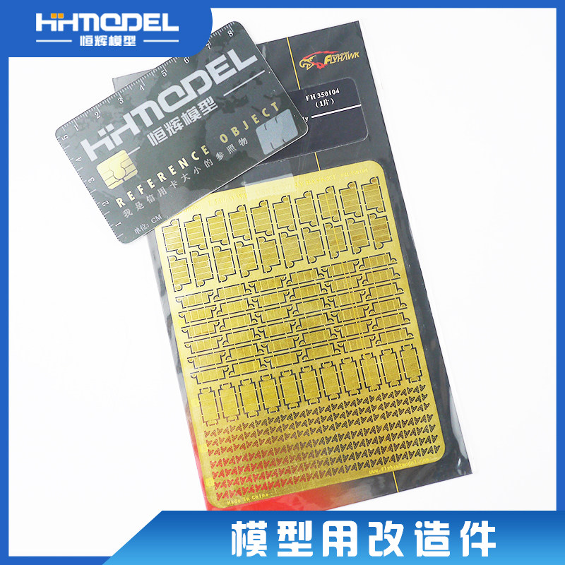 美国舰船杂物框模型用改造件