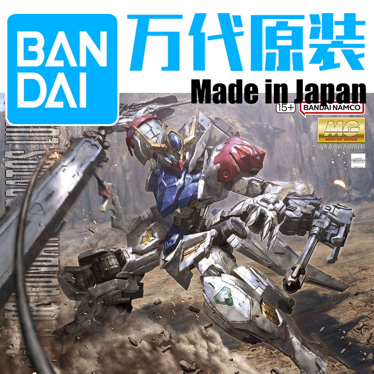 万代拼装模型巴巴托斯天狼座