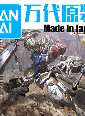 恒辉 万代 69181 1/100 MG 高达铁血IBO 巴巴托斯天狼座 拼装模型