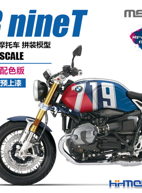 恒辉 MENG MT-003T 1/9 宝马R拿铁 nineT摩托车悦色版 免胶预上色