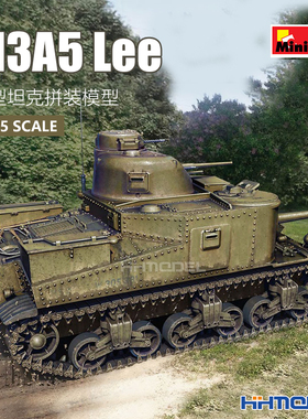 恒辉模型 MiniArt 35279 1/35 “M3A5 Lee ”中型坦克 拼装模型