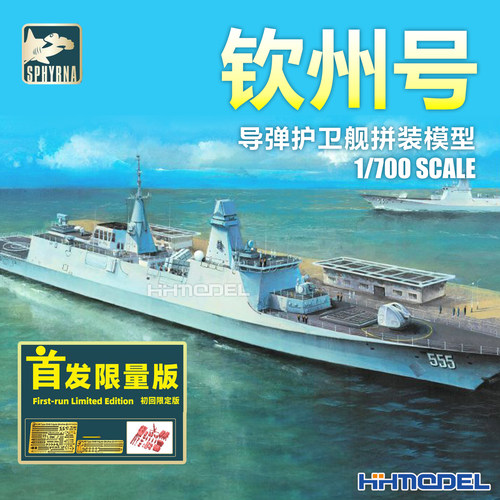 鹰翔拼装舰船钦州号导弹护卫舰