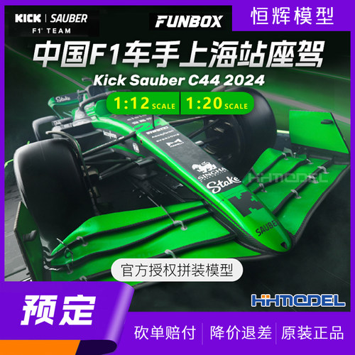 FUNBOX拼装车模F1赛车1/121/20
