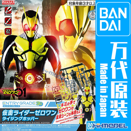 恒辉万代59018假面骑士高跃蝗虫