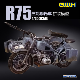 L3510 长城 恒辉 附精密成型蚀刻片 宝马R75三轮摩托车