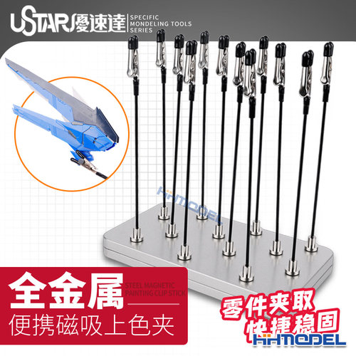 恒辉便携式全金属磁吸上色夹