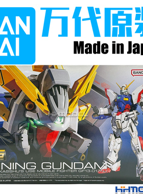 万代 68558 RG 1/144 高达武斗传G 闪光高达 多蒙卡修 拼装模型