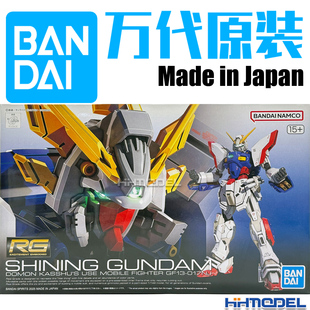 万代 68558 RG 1/144 高达武斗传G 闪光高达 多蒙卡修 拼装模型